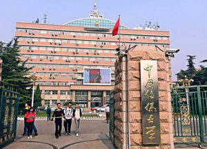 Film And Television Colleges In China-Communication University of China