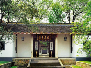 Four Ancient Academies in Ancient China