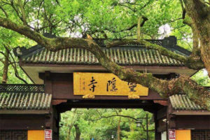 Top 10 Tourist Attractions In Hangzhou-Lingyin Temple