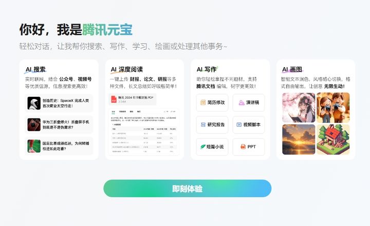 Top 10 AI Tools in China-tencent AI lab