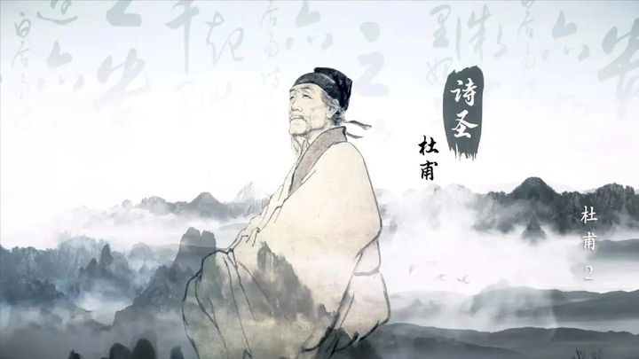 Top 10 Most Famous Ancient Chinese Poets-dufu